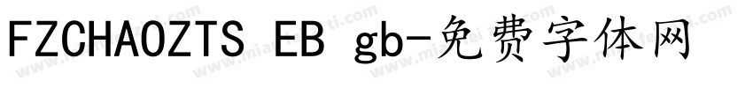 FZCHAOZTS EB gb字体转换